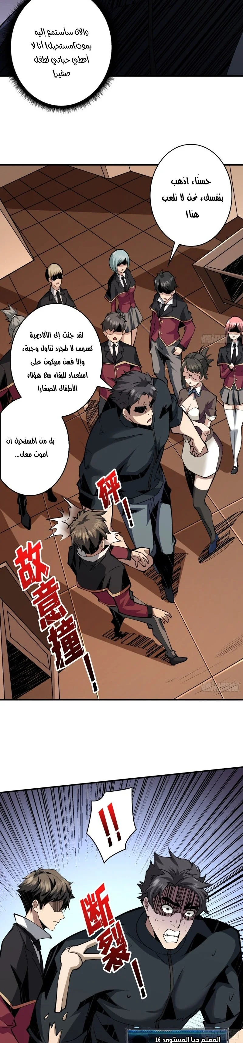 Read It Starts with a kingpin account AR Manga Online