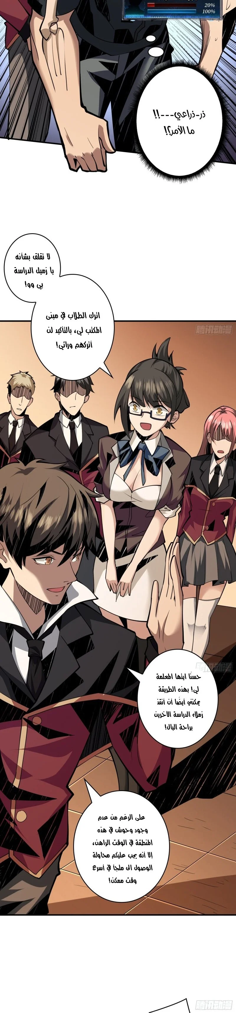 Read It Starts with a kingpin account AR Manga Online