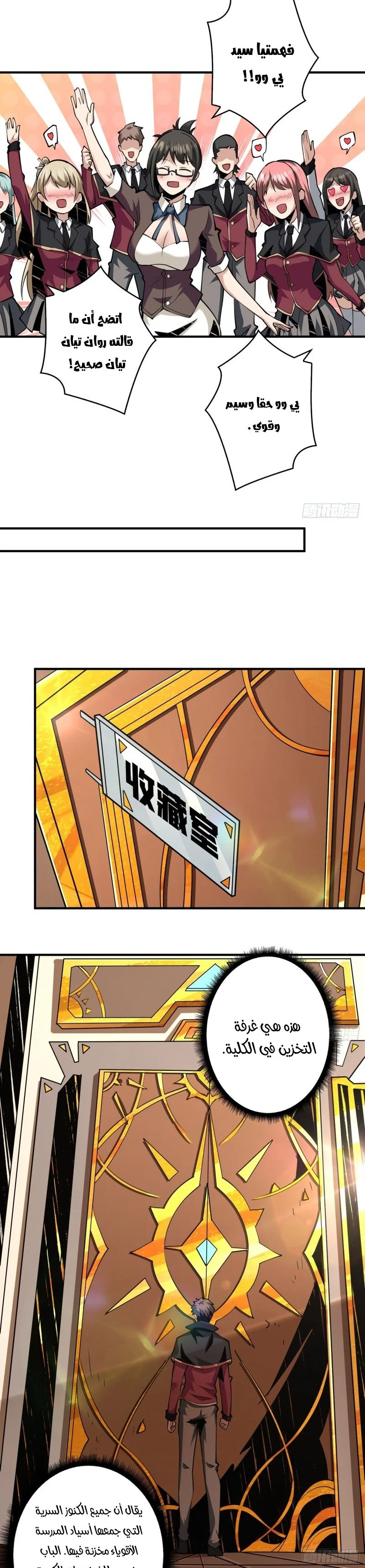 Read It Starts with a kingpin account AR Manga Online