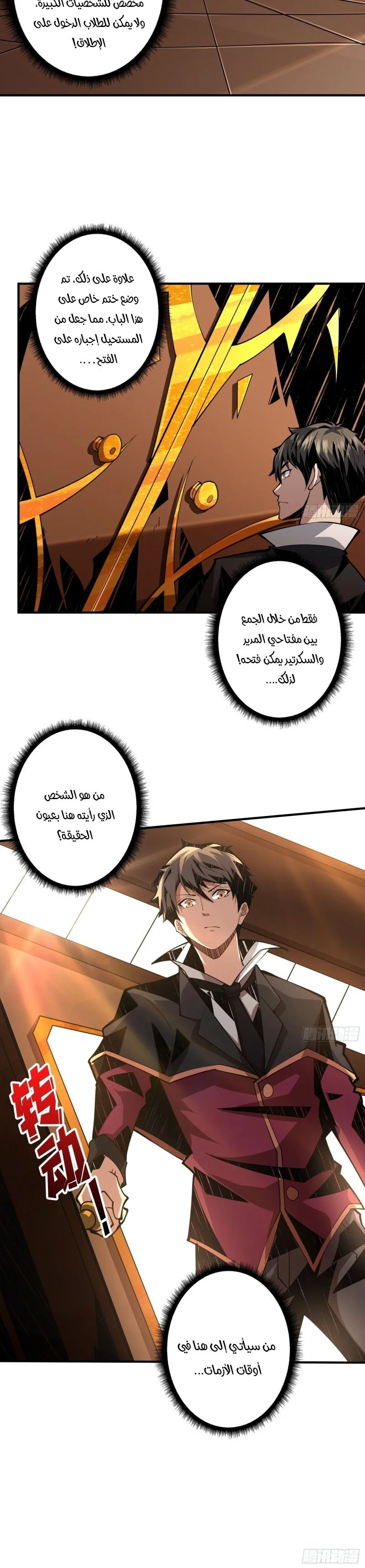 Read It Starts with a kingpin account AR Manga Online