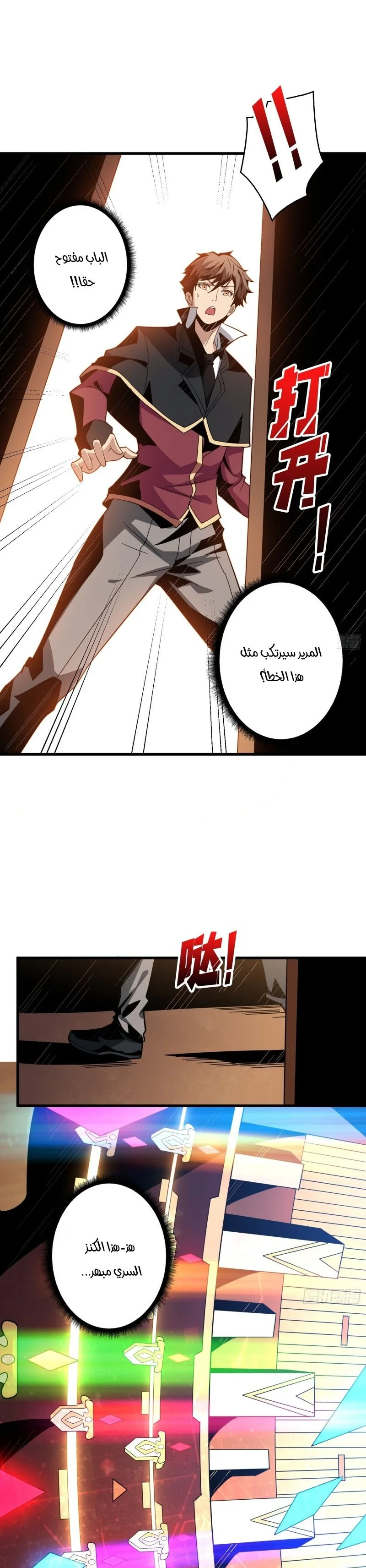 Read It Starts with a kingpin account AR Manga Online
