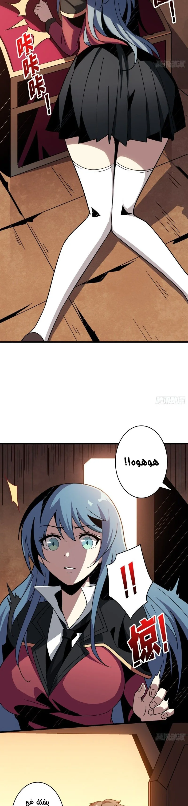 Read It Starts with a kingpin account AR Manga Online