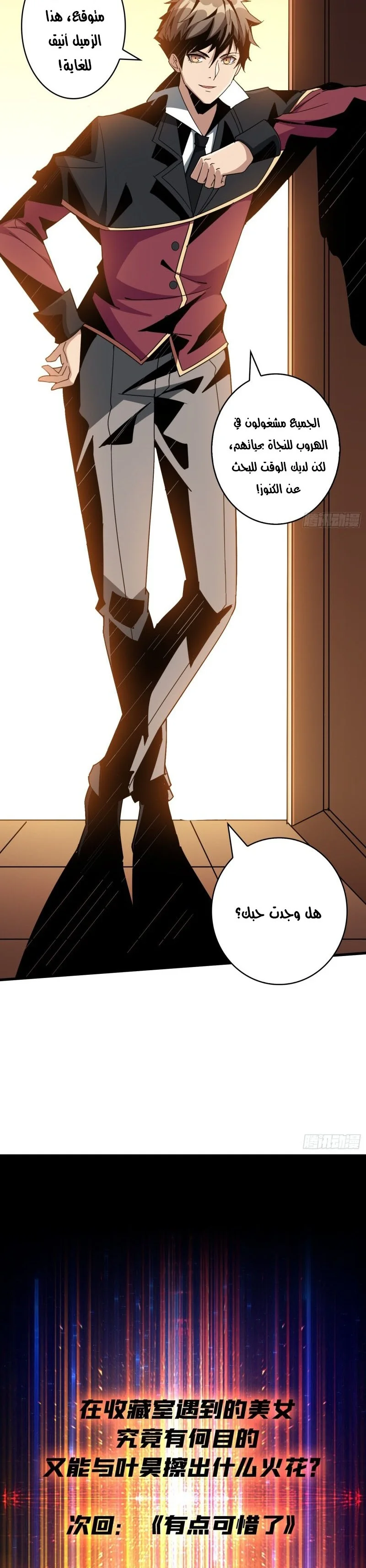 Read It Starts with a kingpin account AR Manga Online