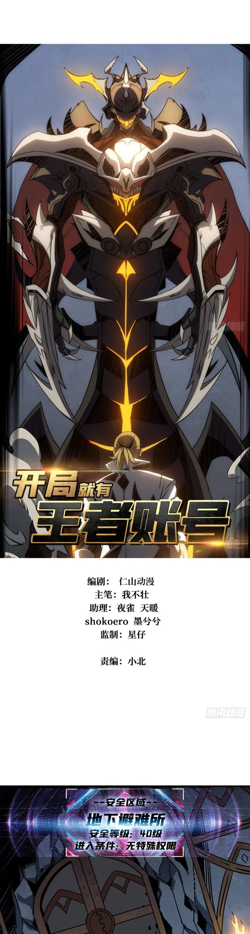 Read It Starts with a kingpin account AR Manga Online