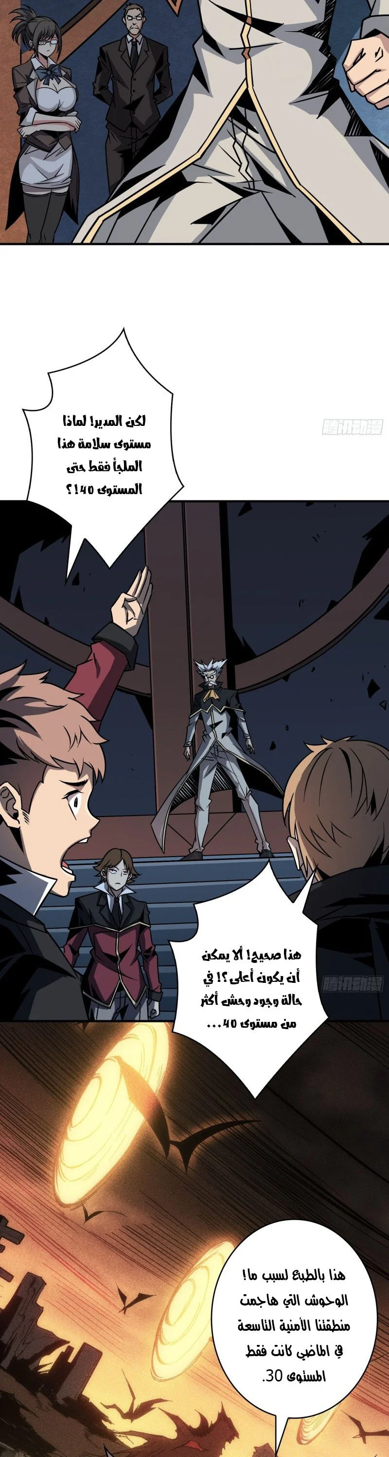 Read It Starts with a kingpin account AR Manga Online