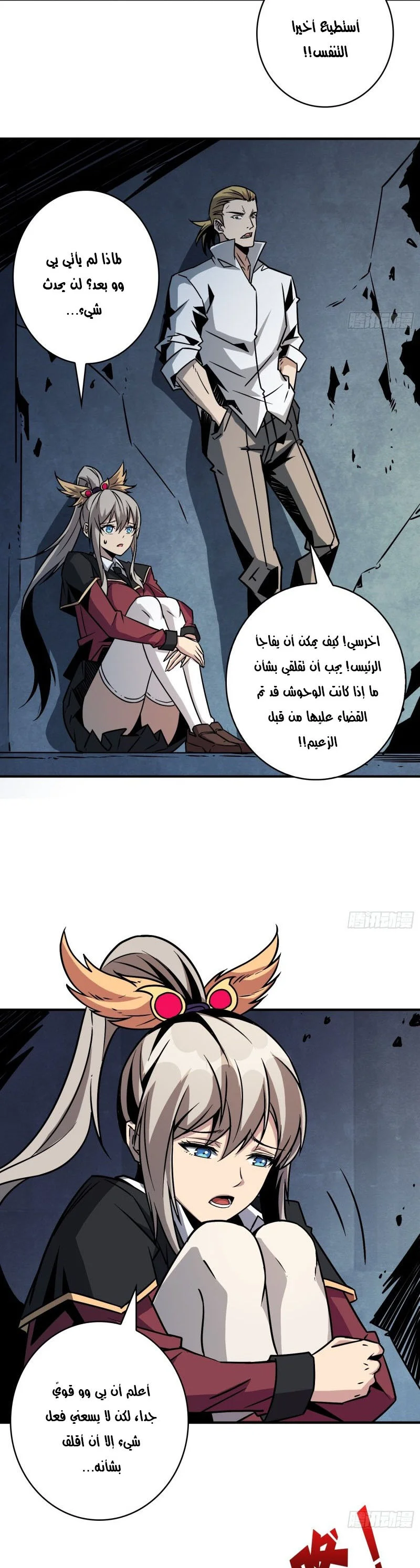 Read It Starts with a kingpin account AR Manga Online