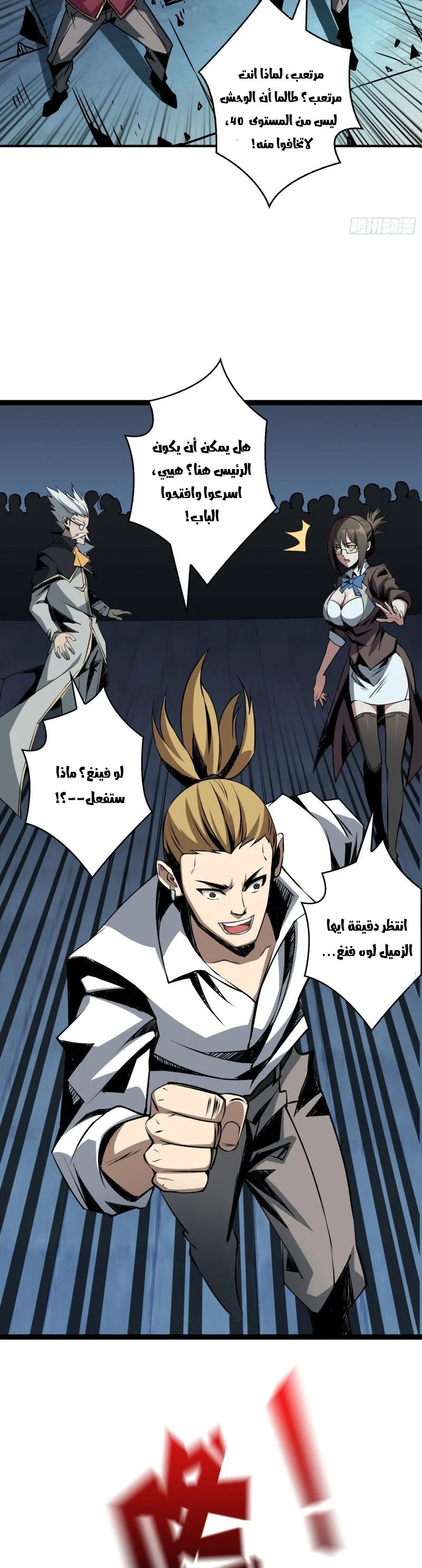 Read It Starts with a kingpin account AR Manga Online