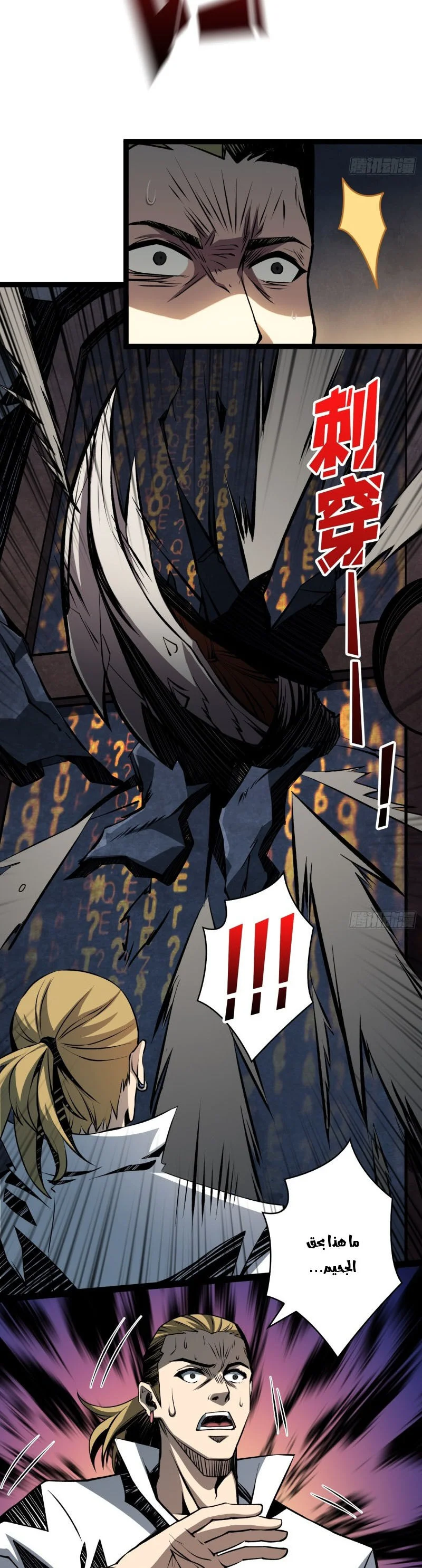 Read It Starts with a kingpin account AR Manga Online