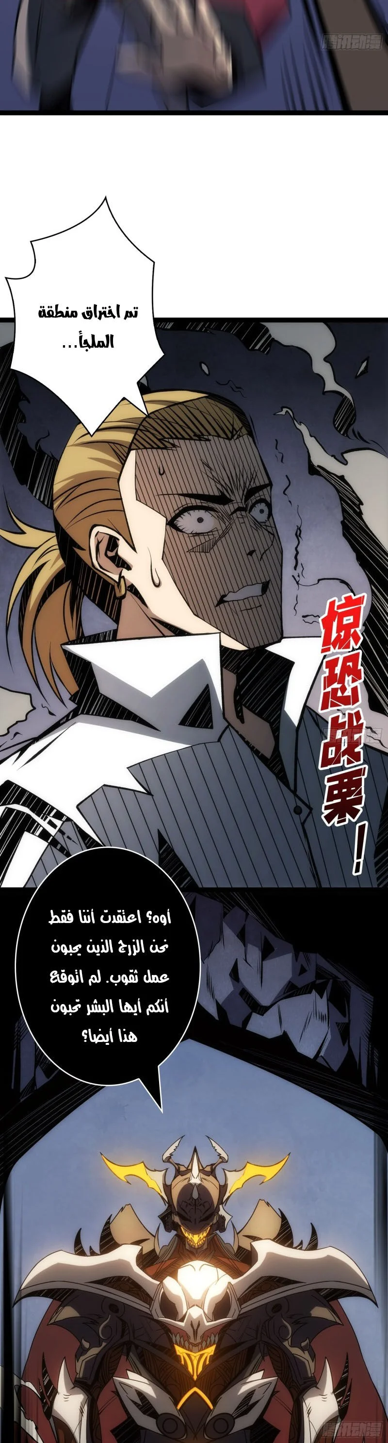 Read It Starts with a kingpin account AR Manga Online