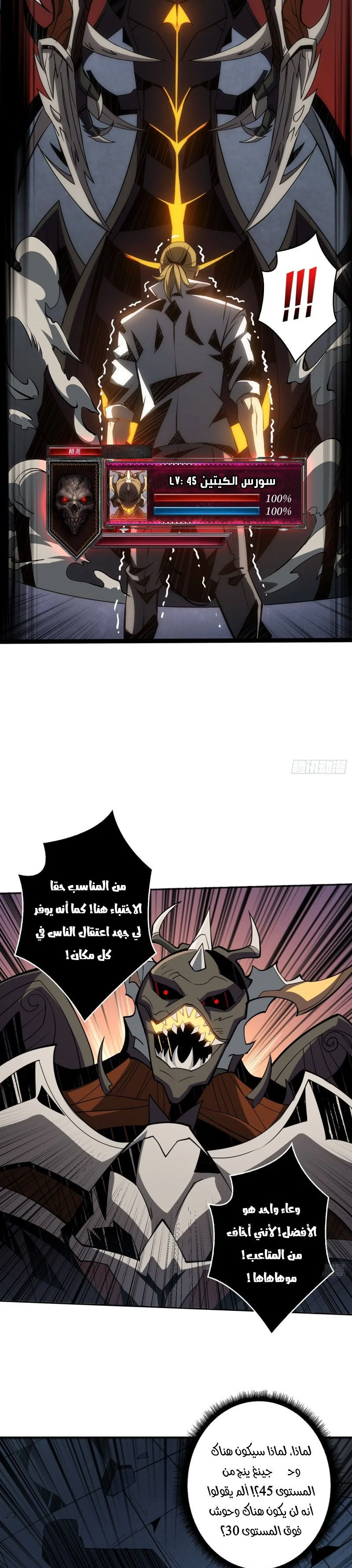 Read It Starts with a kingpin account AR Manga Online