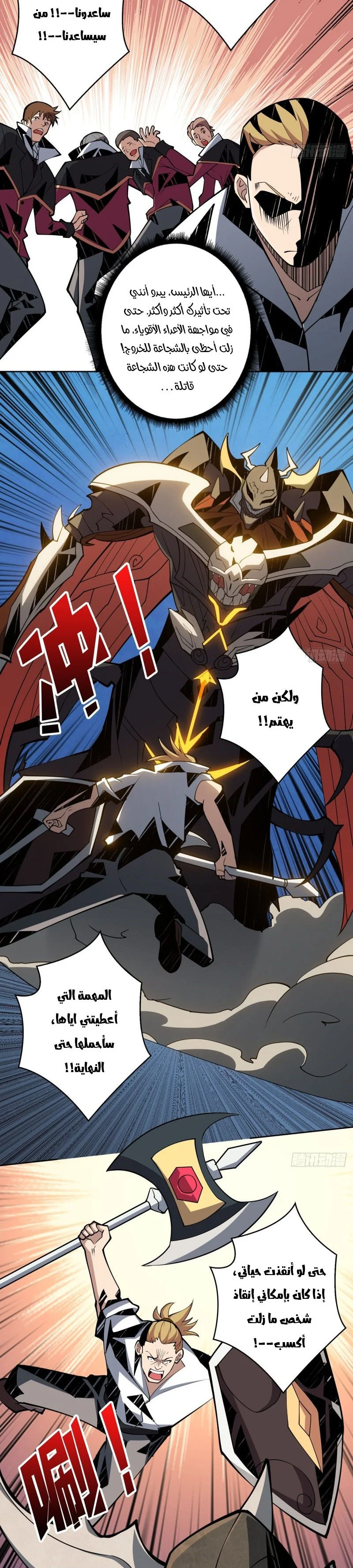 Read It Starts with a kingpin account AR Manga Online
