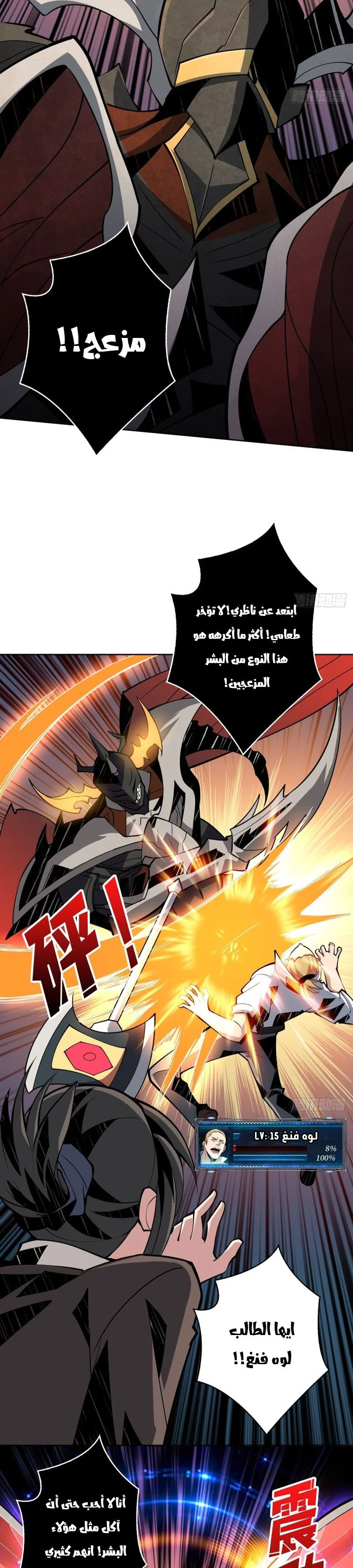 Read It Starts with a kingpin account AR Manga Online