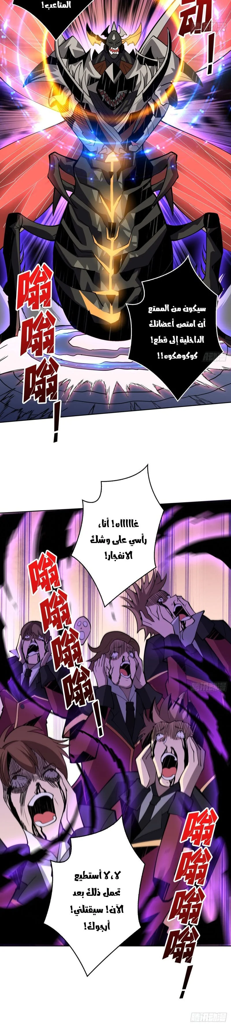 Read It Starts with a kingpin account AR Manga Online