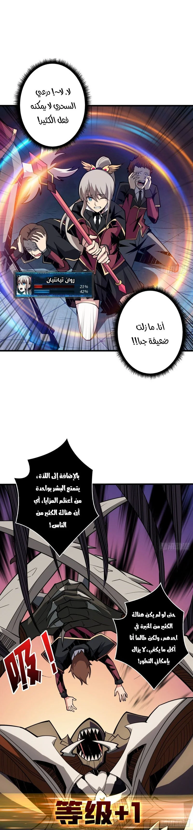 Read It Starts with a kingpin account AR Manga Online