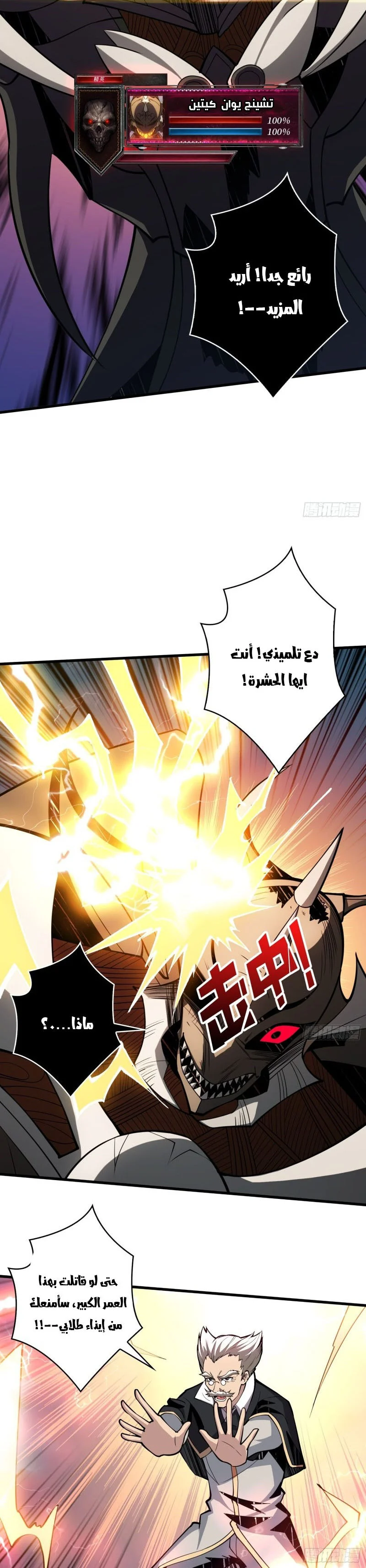 Read It Starts with a kingpin account AR Manga Online