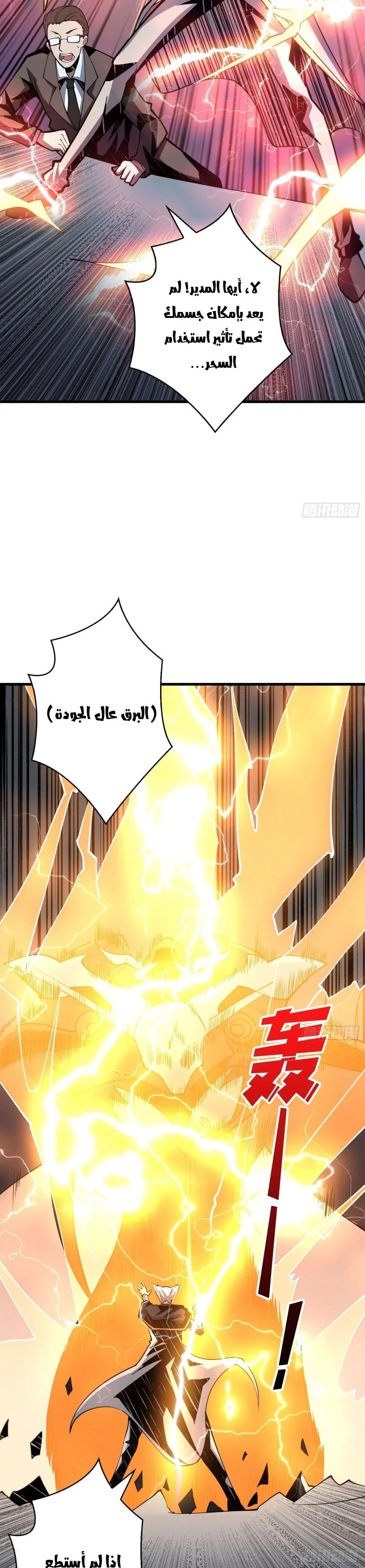 Read It Starts with a kingpin account AR Manga Online