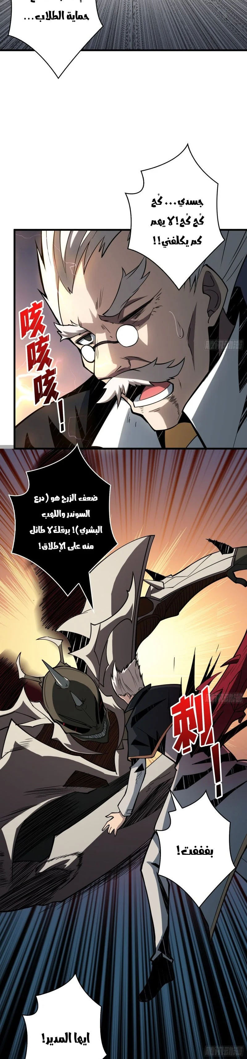 Read It Starts with a kingpin account AR Manga Online