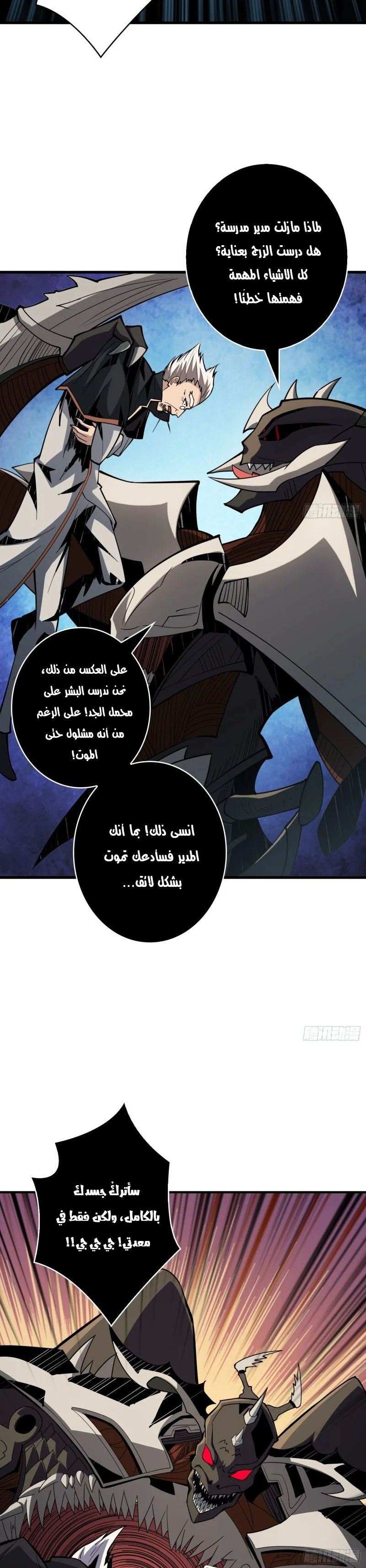 Read It Starts with a kingpin account AR Manga Online