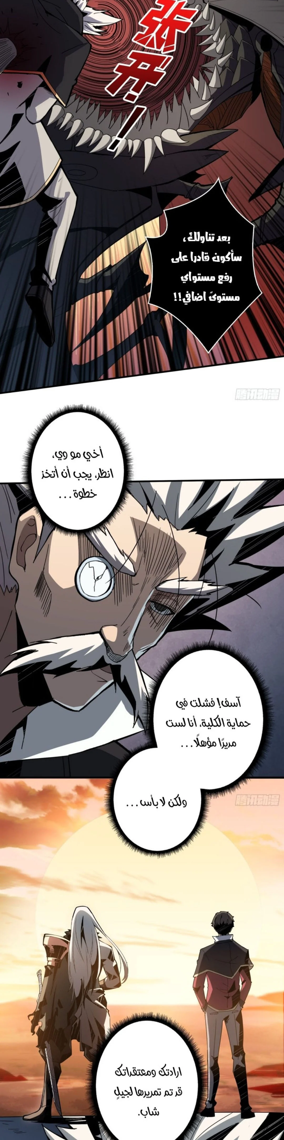 Read It Starts with a kingpin account AR Manga Online