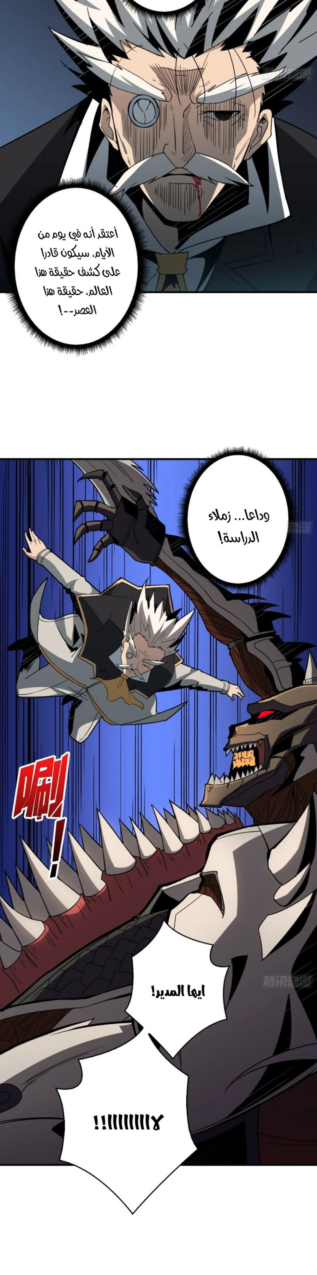 Read It Starts with a kingpin account AR Manga Online
