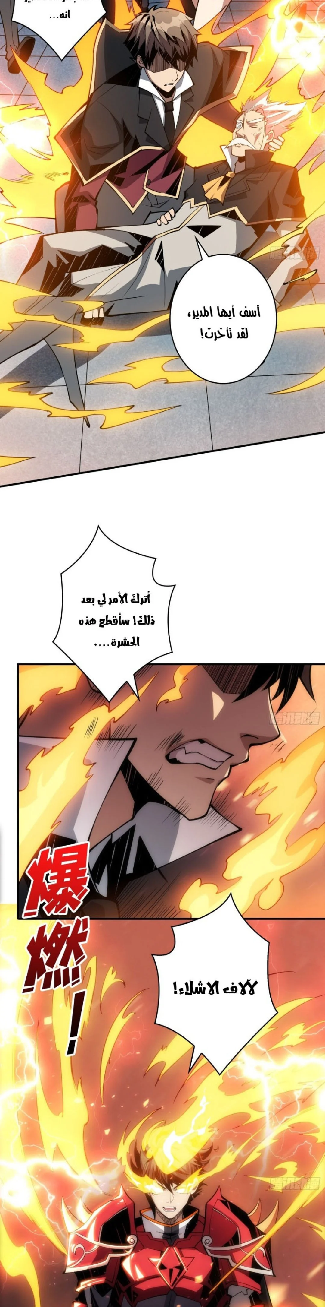 Read It Starts with a kingpin account AR Manga Online