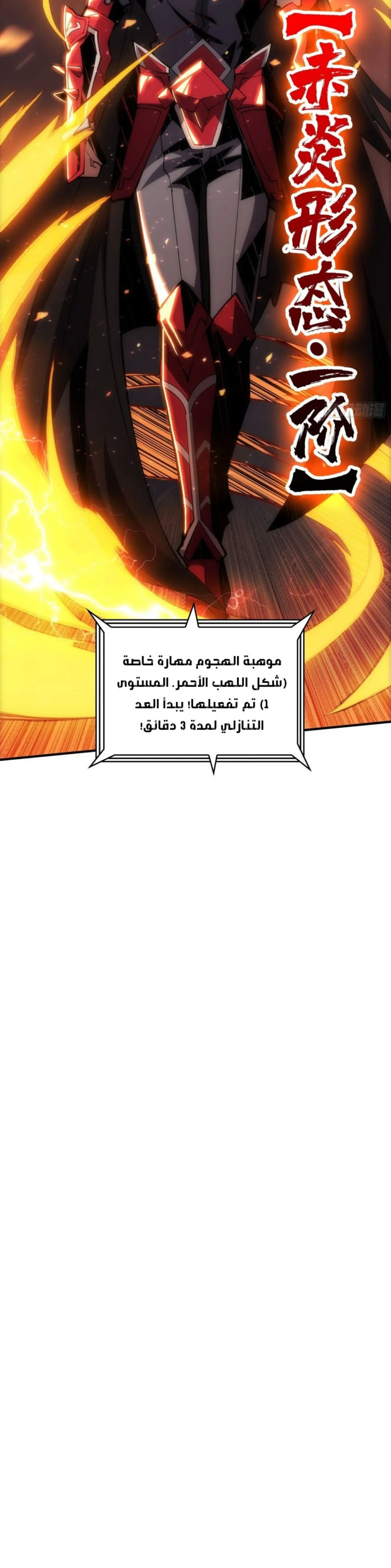 Read It Starts with a kingpin account AR Manga Online