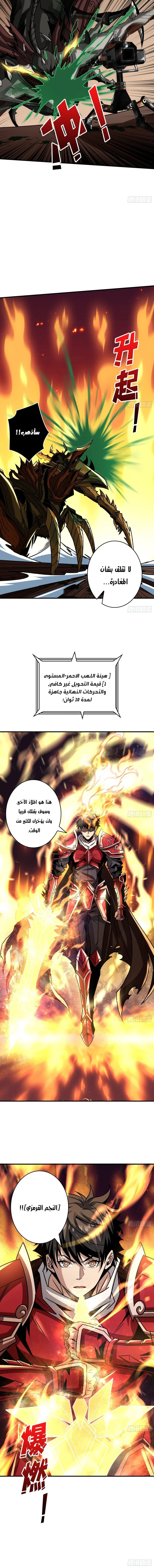 Read It Starts with a kingpin account AR Manga Online