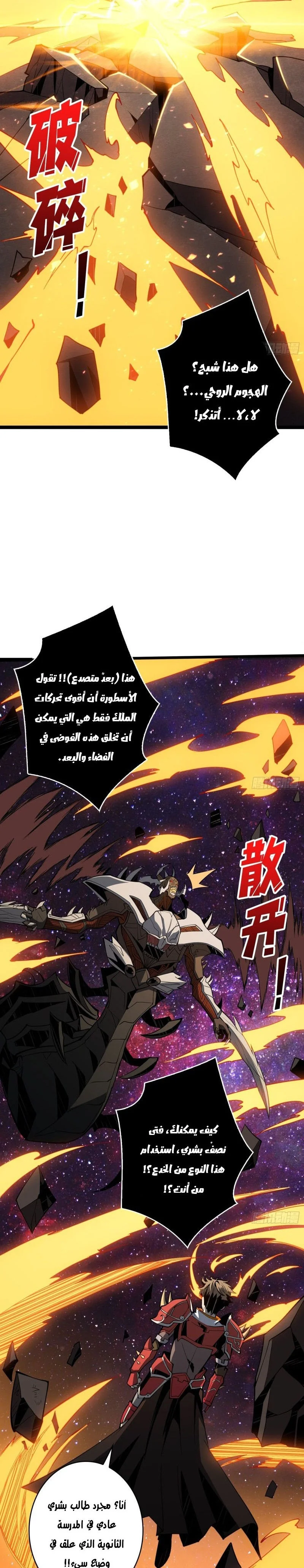 Read It Starts with a kingpin account AR Manga Online