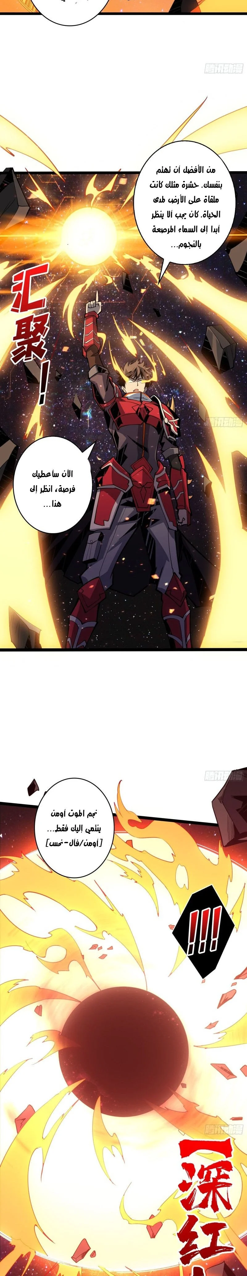Read It Starts with a kingpin account AR Manga Online