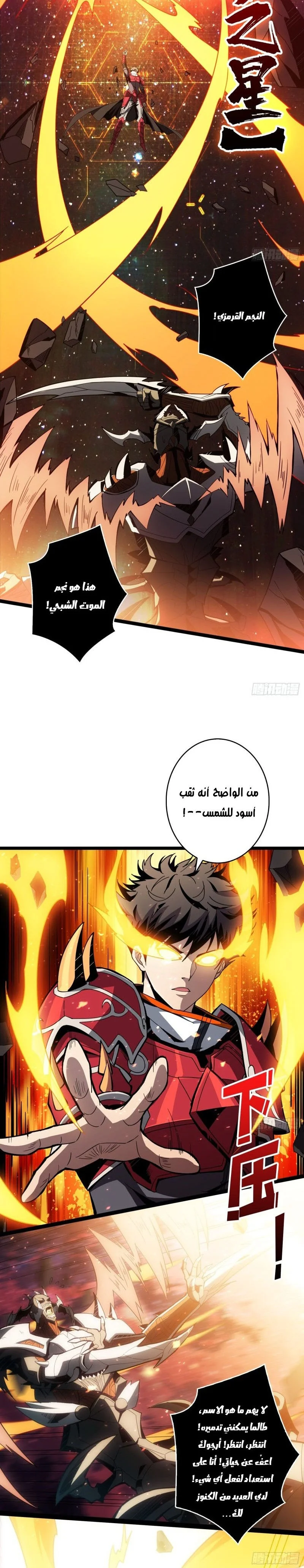 Read It Starts with a kingpin account AR Manga Online