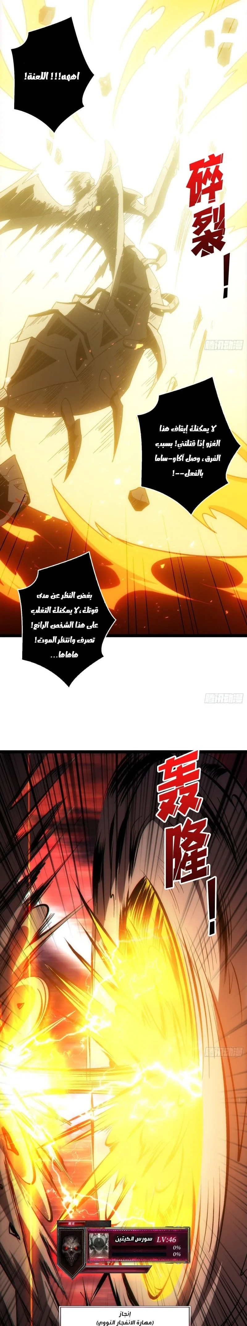 Read It Starts with a kingpin account AR Manga Online