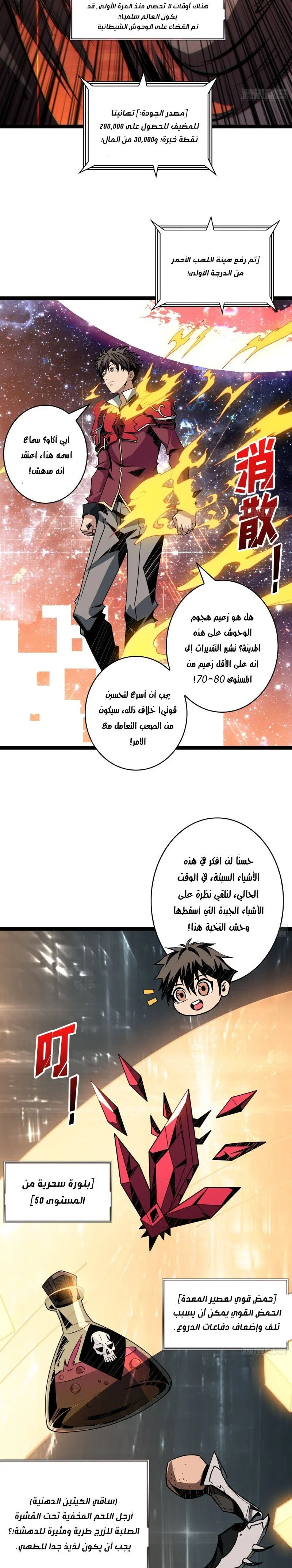 Read It Starts with a kingpin account AR Manga Online