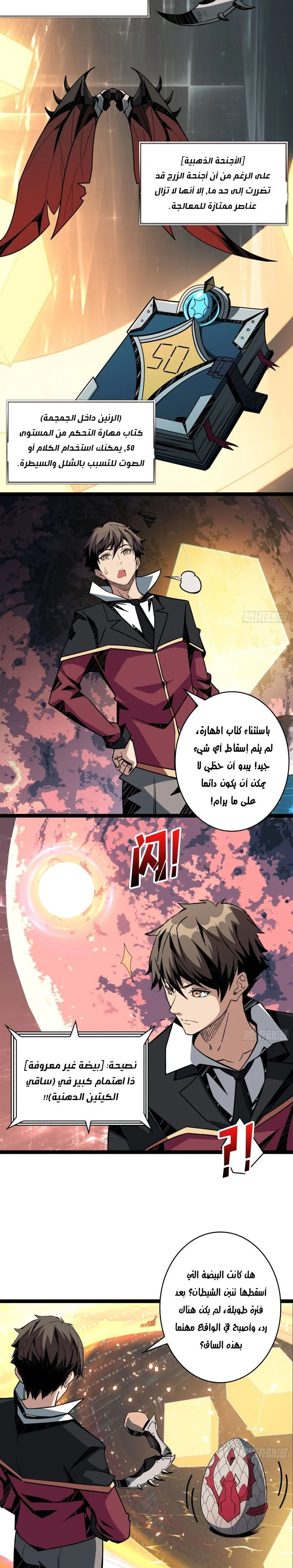 Read It Starts with a kingpin account AR Manga Online