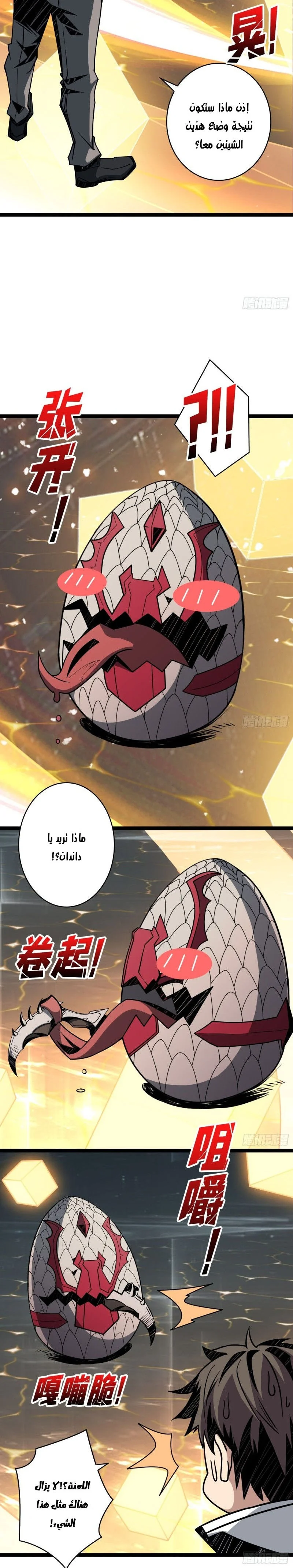 Read It Starts with a kingpin account AR Manga Online