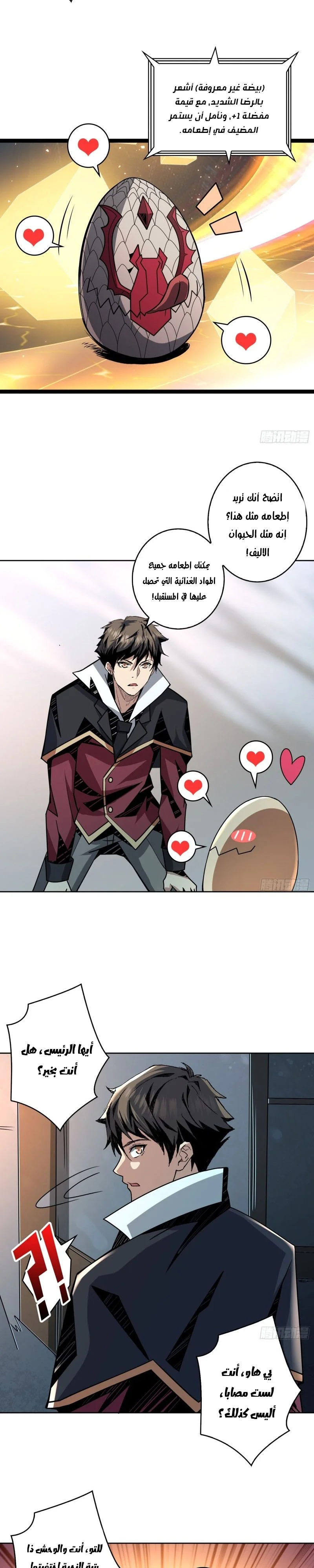 Read It Starts with a kingpin account AR Manga Online