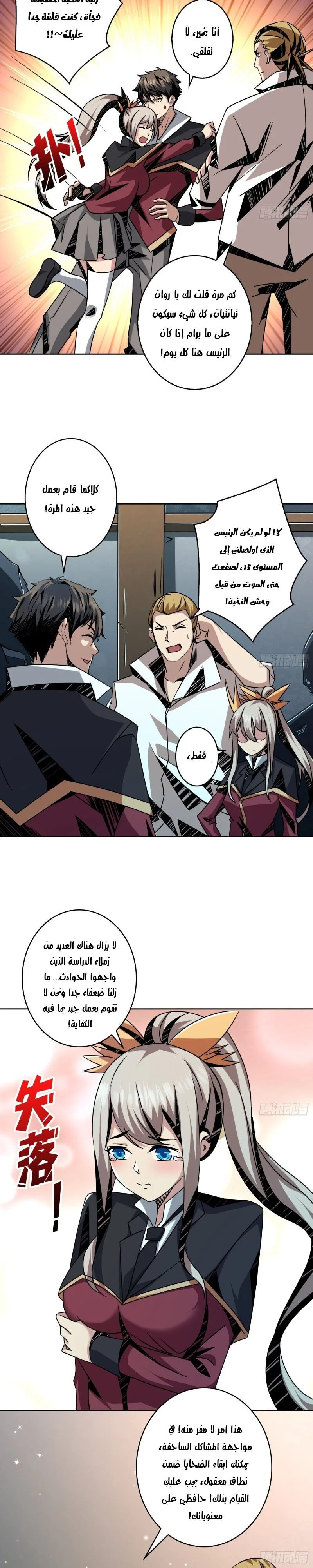 Read It Starts with a kingpin account AR Manga Online
