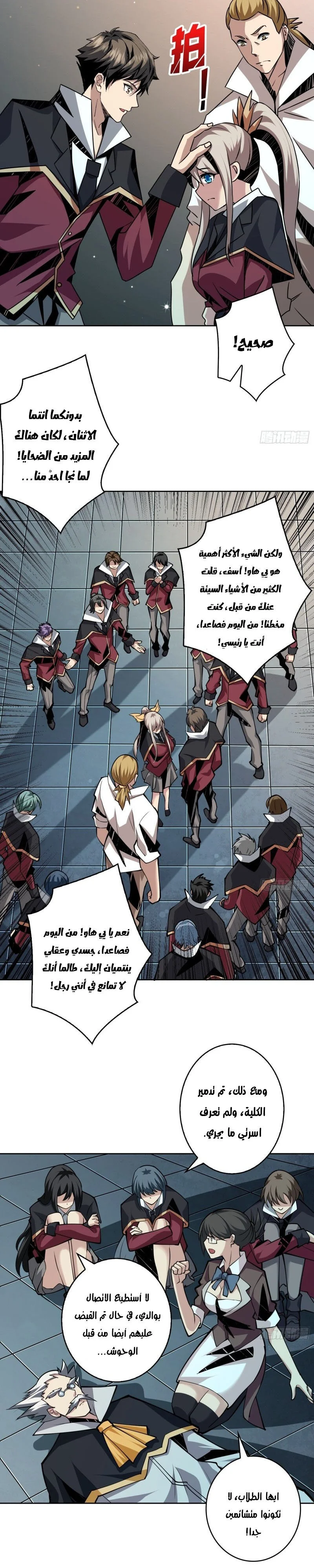 Read It Starts with a kingpin account AR Manga Online