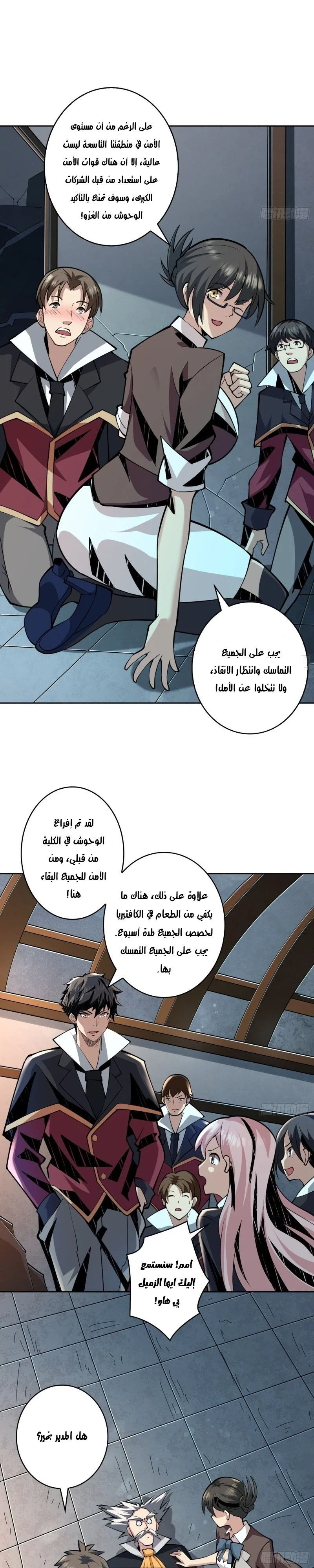 Read It Starts with a kingpin account AR Manga Online