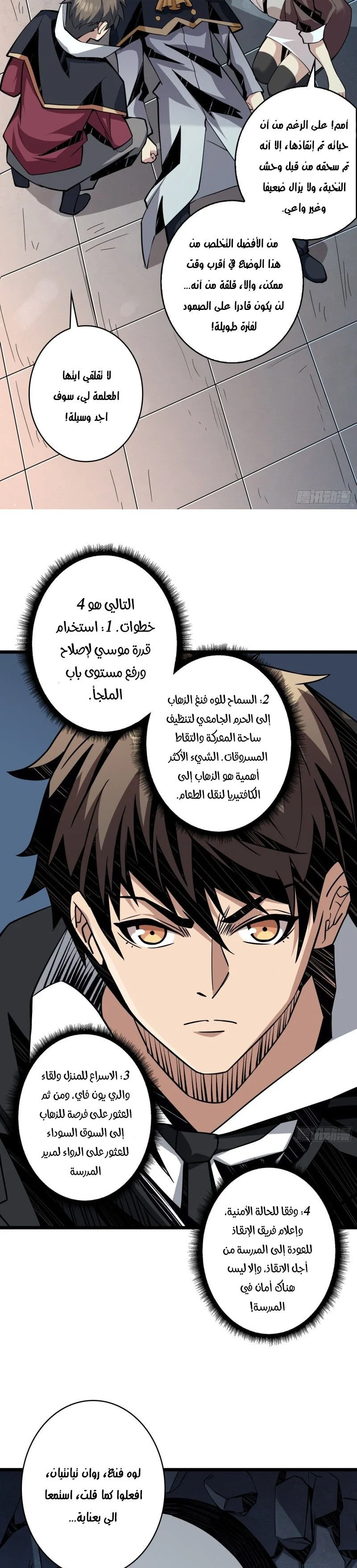 Read It Starts with a kingpin account AR Manga Online