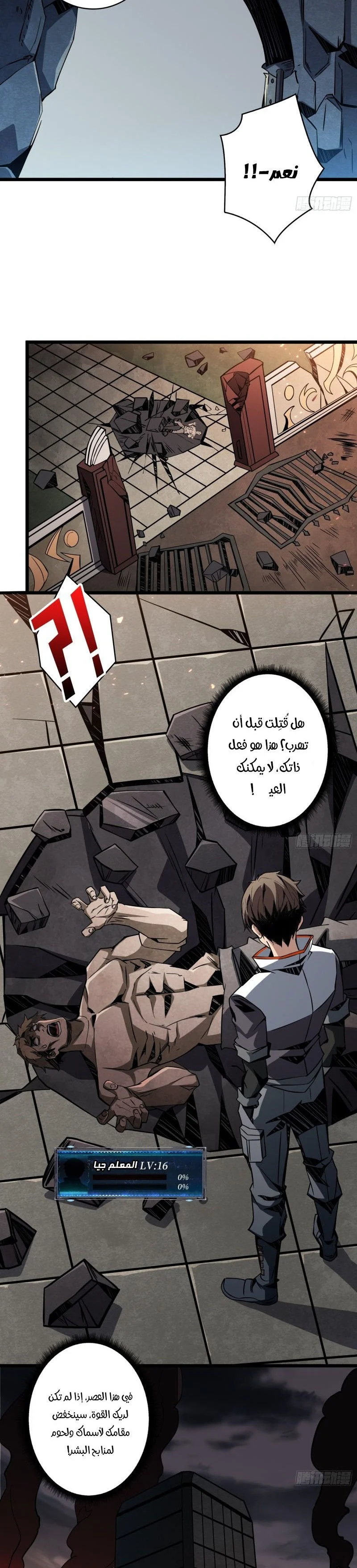 Read It Starts with a kingpin account AR Manga Online