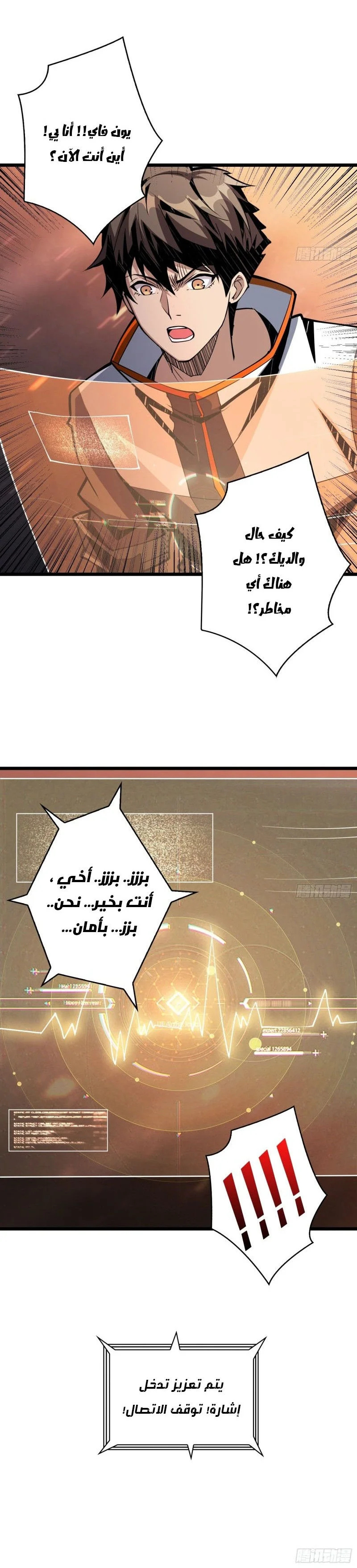 Read It Starts with a kingpin account AR Manga Online
