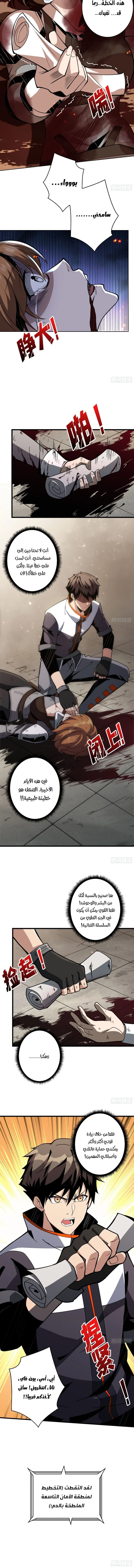 Read It Starts with a kingpin account AR Manga Online
