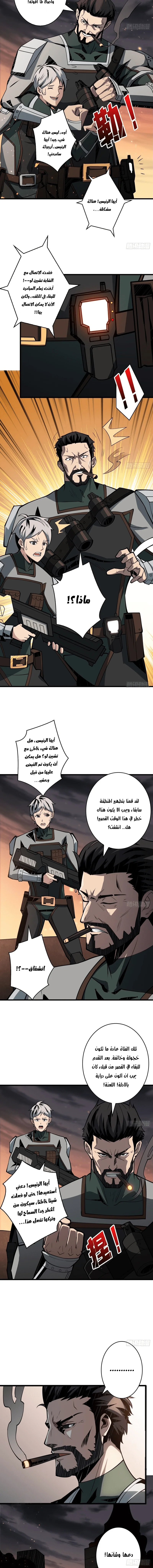 Read It Starts with a kingpin account AR Manga Online