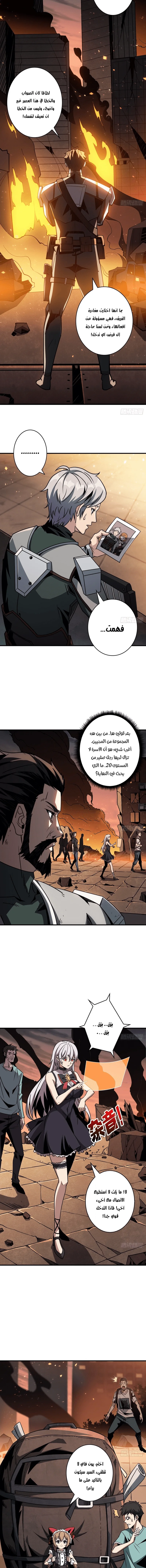 Read It Starts with a kingpin account AR Manga Online