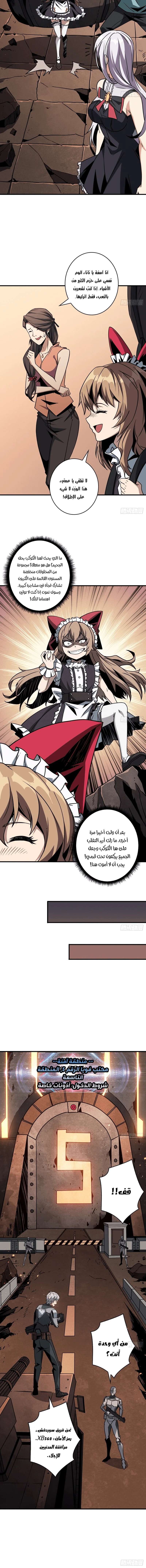 Read It Starts with a kingpin account AR Manga Online