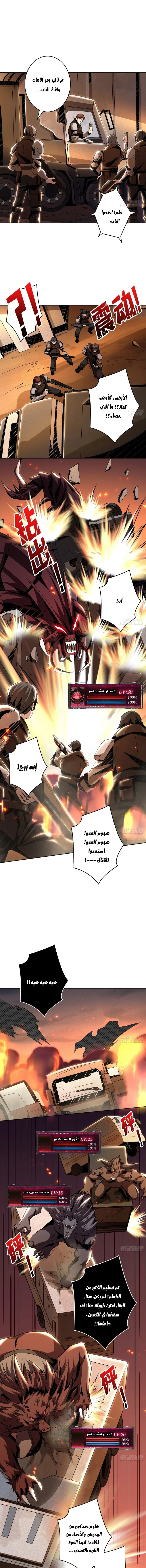 Read It Starts with a kingpin account AR Manga Online