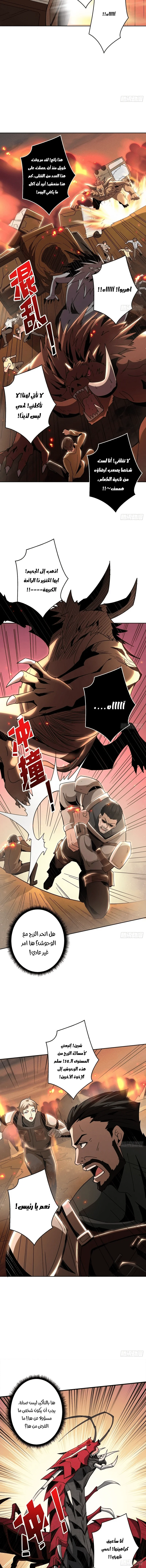 Read It Starts with a kingpin account AR Manga Online