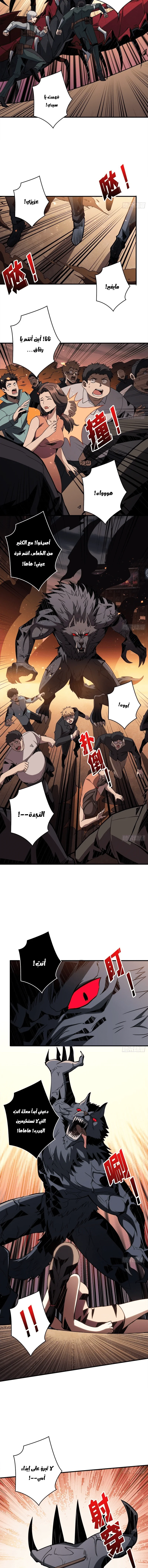 Read It Starts with a kingpin account AR Manga Online