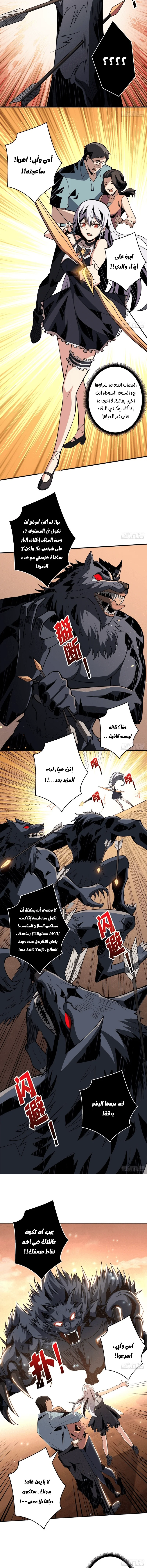 Read It Starts with a kingpin account AR Manga Online