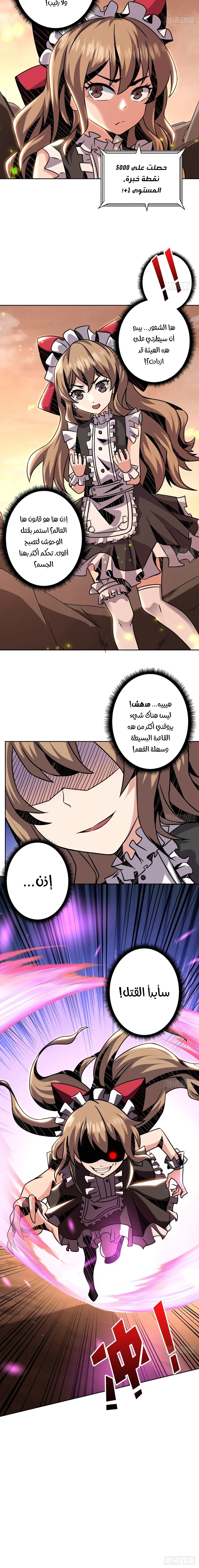 Read It Starts with a kingpin account AR Manga Online